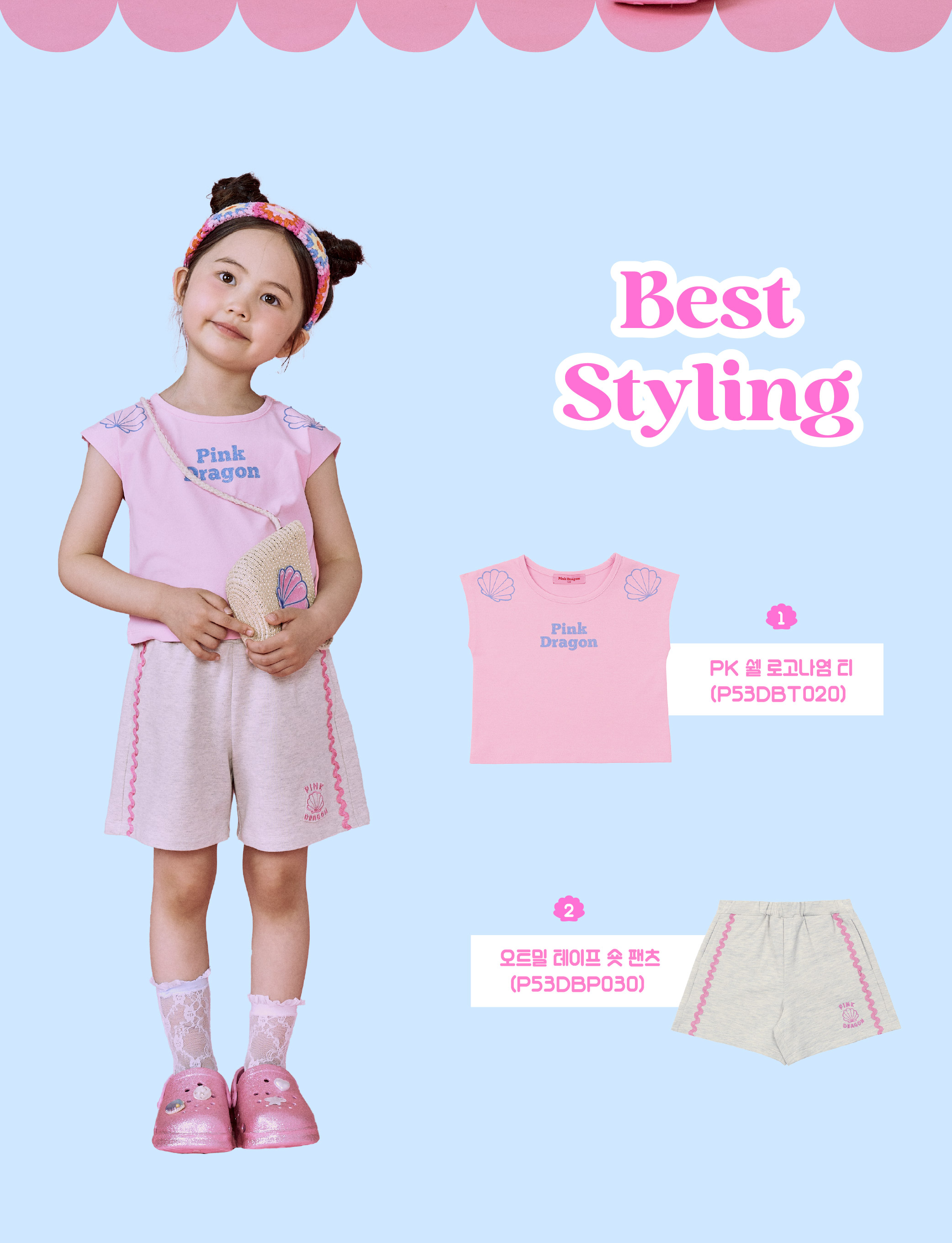 P53DBT020 PK 쉘 로고나염티-04.jpg